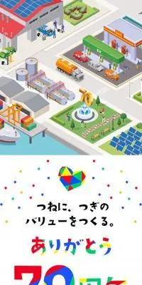 70周年記念のLPデザイン（企業・会社・お店／カラフル系／かわいい系）スマホ版