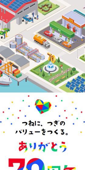 70th Anniversary LP design (Businesses, companies, stores / Multi-color type / Simple) Mobile version
