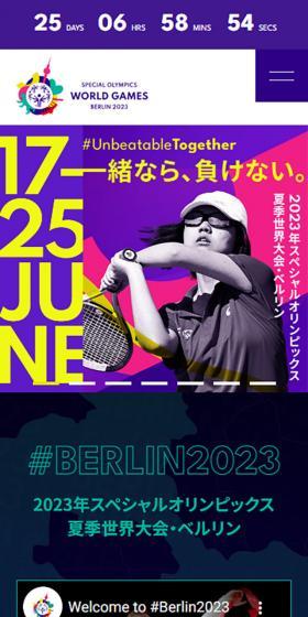 Special Olympics World Summer Games Berlin 2023 LP design (Events, Campaigns, Experiences / Multi-color type / Cool style) Mobile version