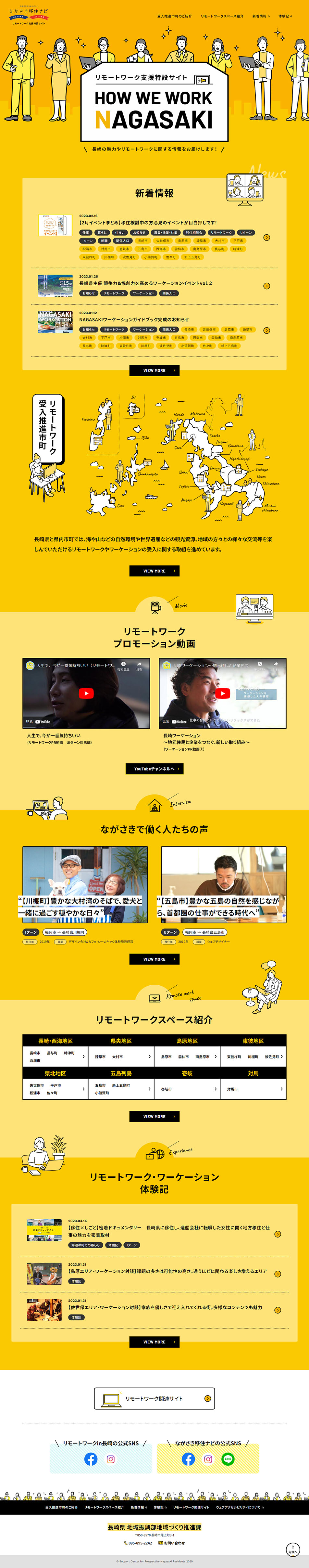 Remote Work Support LP design (Businesses, companies, stores / yellow / Cute style) PC version