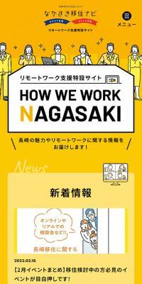リモートワーク支援