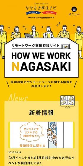 リモートワーク支援のLPデザイン（企業・会社・お店／イエロー系／かわいい系）スマホ版