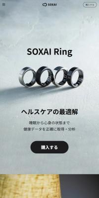 SOXAIRing