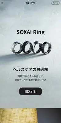 SOXAI RingのLPデザイン（ジュエリー・アクセサリー／グレー系／かっこいい系）スマホ版