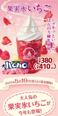 Frozen Fruit Strawberry