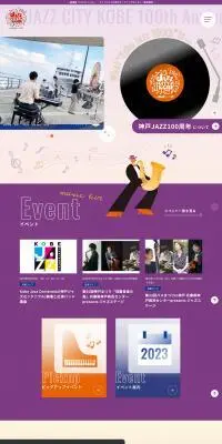 神戸ジャズ100周年のLPデザイン（企業・会社・お店／パープル系／かっこいい系）PC版