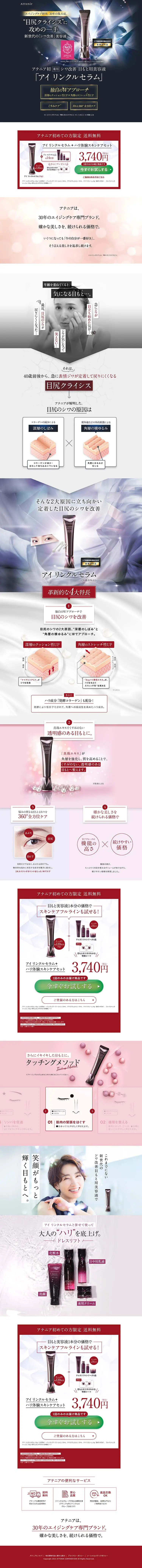 Airinkuru Seramu LP design (Skincare, Bodycare, Haircare / Black-colored / Refined style) PC version