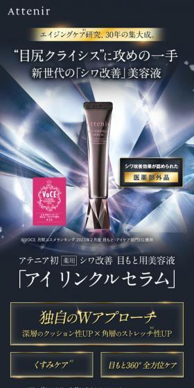 Airinkuru Seramu LP design (Skincare, Bodycare, Haircare / Black-colored / Refined style) Mobile version