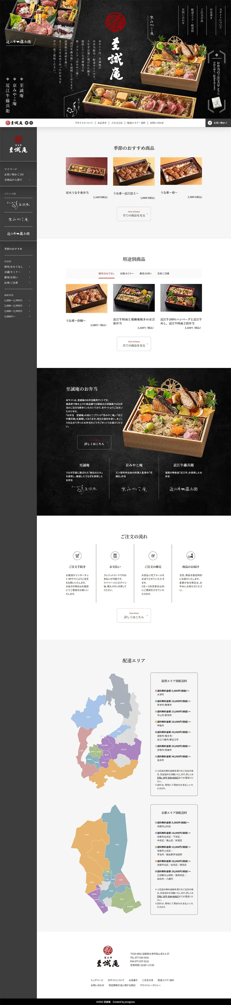 Bento LP design (Prepared foods, dishes, and cuisine / Black-colored / Simple) PC version