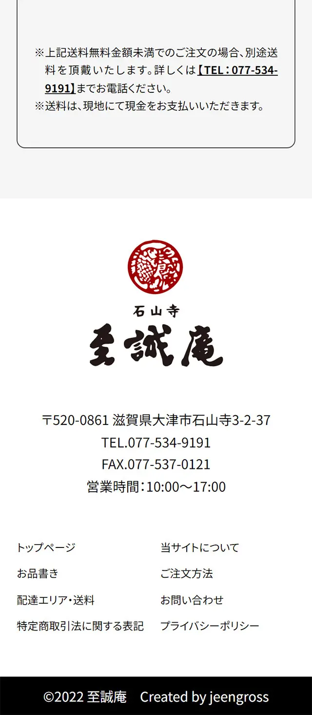 Bento LP design (Prepared foods, dishes, and cuisine / Black-colored / Simple) Mobile version