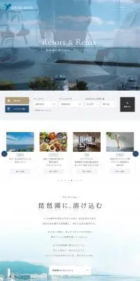 ホテルのLPデザイン（国内旅行・海外旅行／ブルー系／シンプル系）PC版