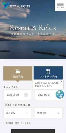 Hotel LP design (Domestic and international travel / Shades of blue / Simple) Mobile version