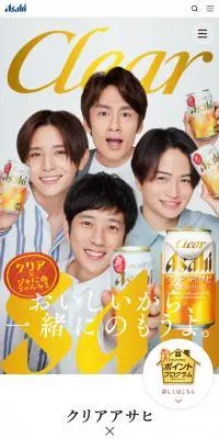 クリアアサヒのLPデザイン（ビール・発泡酒／ホワイト系／信頼・安心系）スマホ版