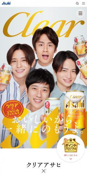 クリアアサヒのLPデザイン（ビール・発泡酒／ホワイト系／信頼・安心系）スマホ版