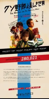 クソ野郎と美しき世界のLPデザイン（邦画・洋画・海外ドラマ／ブルー系／かっこいい系）PC版