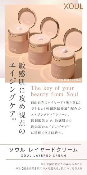 Soul Layered Cream LP design (Skincare, Bodycare, Haircare / Beige tones / Refined style) Mobile version