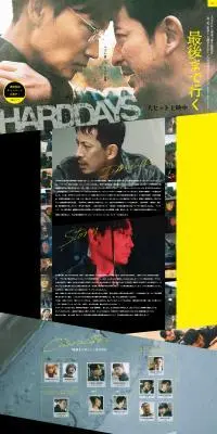 最後まで行くのLPデザイン（邦画・洋画・海外ドラマ／イエロー系／かっこいい系）PC版