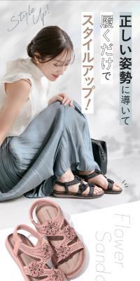 Conscious Walk Beautiful Legs Flower Sandals