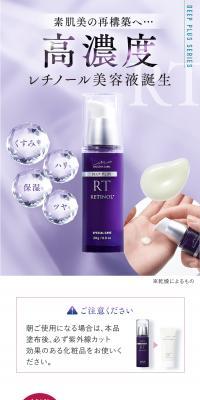 Deep Plus Retinol