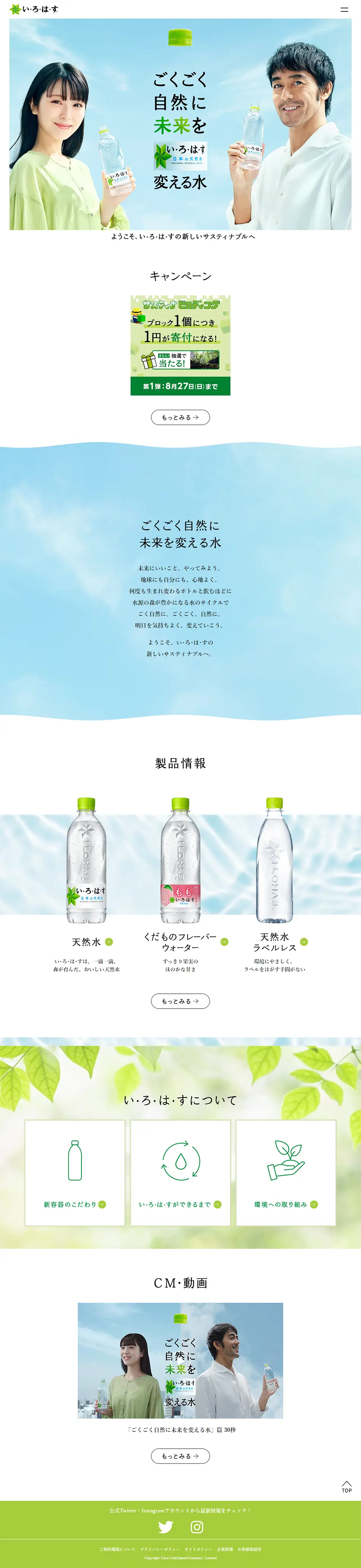 I LOHAS LP design (Water and Soft Drinks / Shades of blue / Simple) PC version