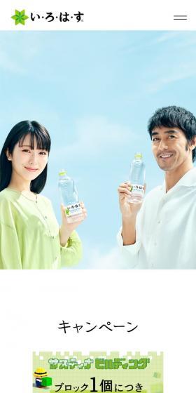 I LOHAS LP design (Water and Soft Drinks / Shades of blue / Simple) Mobile version
