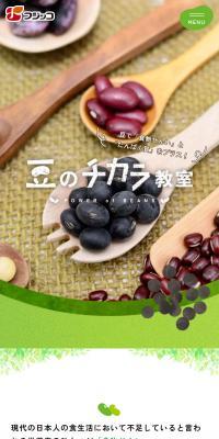 Power of Beans Class