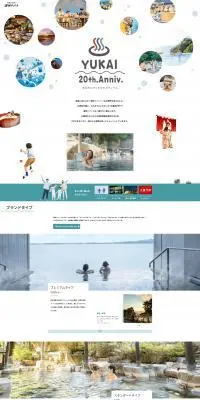 湯快リゾートのLPデザイン（企業・会社・お店／ホワイト系／シンプル系）PC版