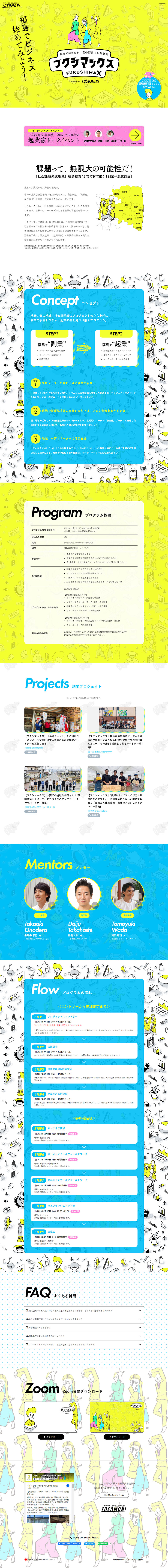 Side business LP design (Businesses, companies, stores / yellow / Cute style)