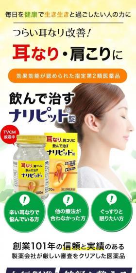 Naripit Tablets LP design (Health foods, health drinks, and supplements / yellow / Lively type) Mobile version
