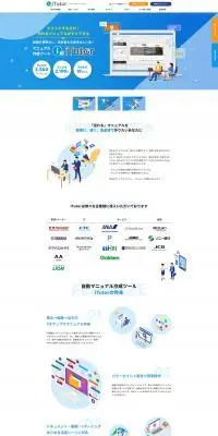 iTutorのLPデザイン（パソコン・周辺機器／ブルー系／シンプル系）PC版