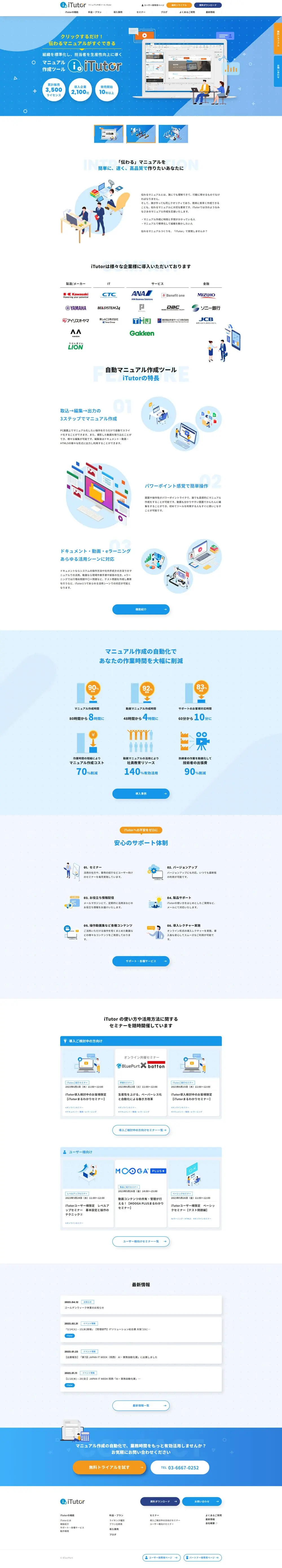 iTutor LP design (PC and Peripherals / Shades of blue / Simple) PC version