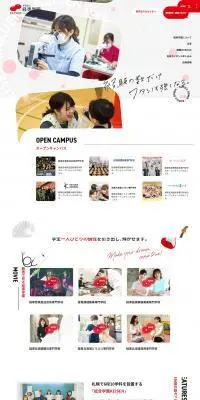 学校法人経専学園のLPデザイン（学校・塾・通信講座／レッド系／シンプル系）PC版