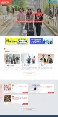YOSOMON!のLPデザイン（企業・会社・お店／レッド系／シンプル系）PC版