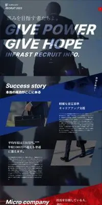 インフラスト株式会社 採用サイトのLPデザイン（新卒採用／ブラック系／かっこいい系）PC版