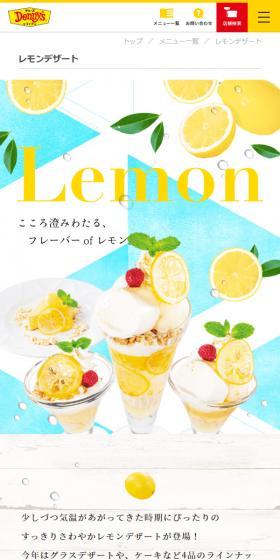 Denny`s LP design (fruit-vegetable / yellow / Simple) Mobile version