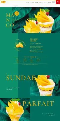 Denny\'sのLPデザイン（フルーツ・果物・野菜／グリーン系／アート・芸術系）PC版
