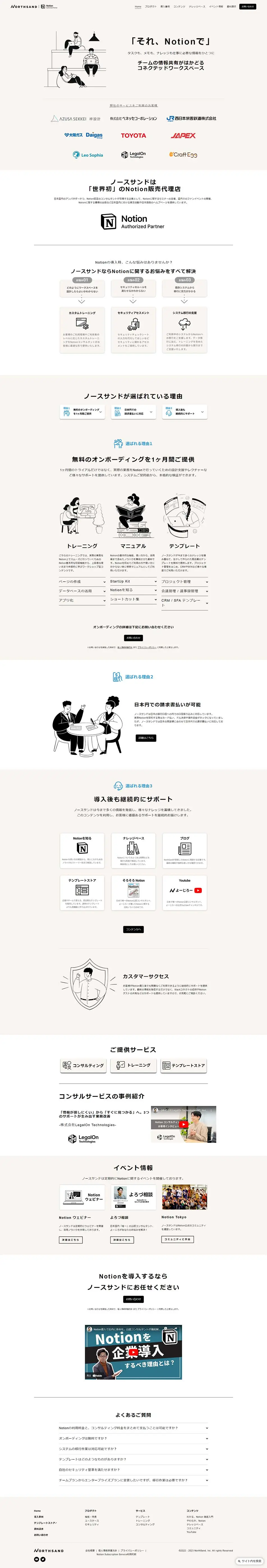 It's on Notion LP design (Businesses, companies, stores / White-based / Simple) PC version