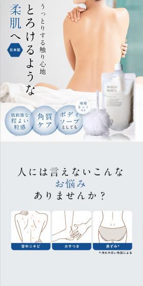 Whithwhite Body Scrub LP design (Skincare, Bodycare, Haircare / Shades of blue / Clean-cut) Mobile version