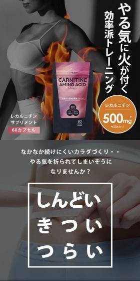 LIFE-MAKE NUTRITION L-カルニチンサプリメントのLPデザイン（健康食品・健康ドリンク・サプリメント／ブラック系／スタイリッシュ系）スマホ版