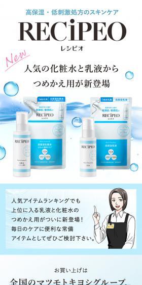 レシピオのLPデザイン（スキンケア・ボディケア・ヘアケア／ブルー系／キレイ系）スマホ版
