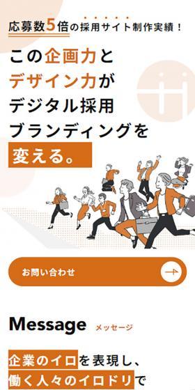 FunTech Co., Ltd. LP design (Businesses, companies, stores / Orange tones / Simple) Mobile version