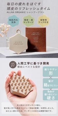 Shampoo brush