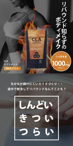 LIFE-MAKE NUTRITION CLAサプリメントのLPデザイン（健康食品・健康ドリンク・サプリメント／ブラック系／スタイリッシュ系）スマホ版