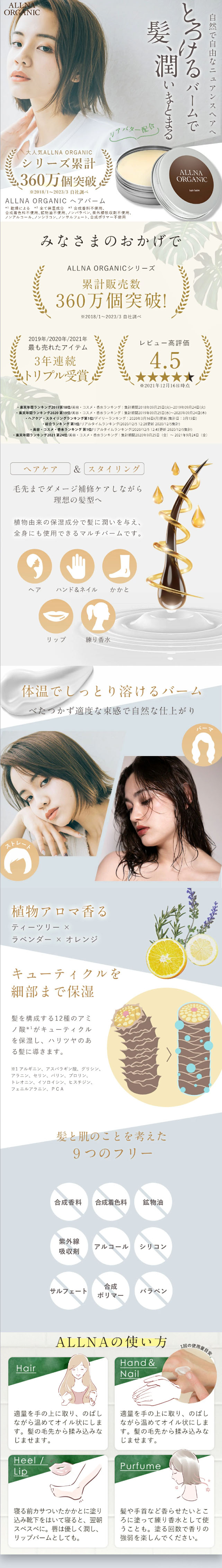 Orna Organic Hair Balm LP design (Skincare, Bodycare, Haircare / Shades of grey / Clean-cut) Mobile version