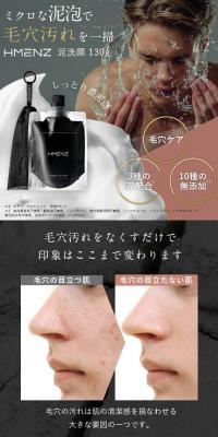 HMENZ Men's Mud Face Wash