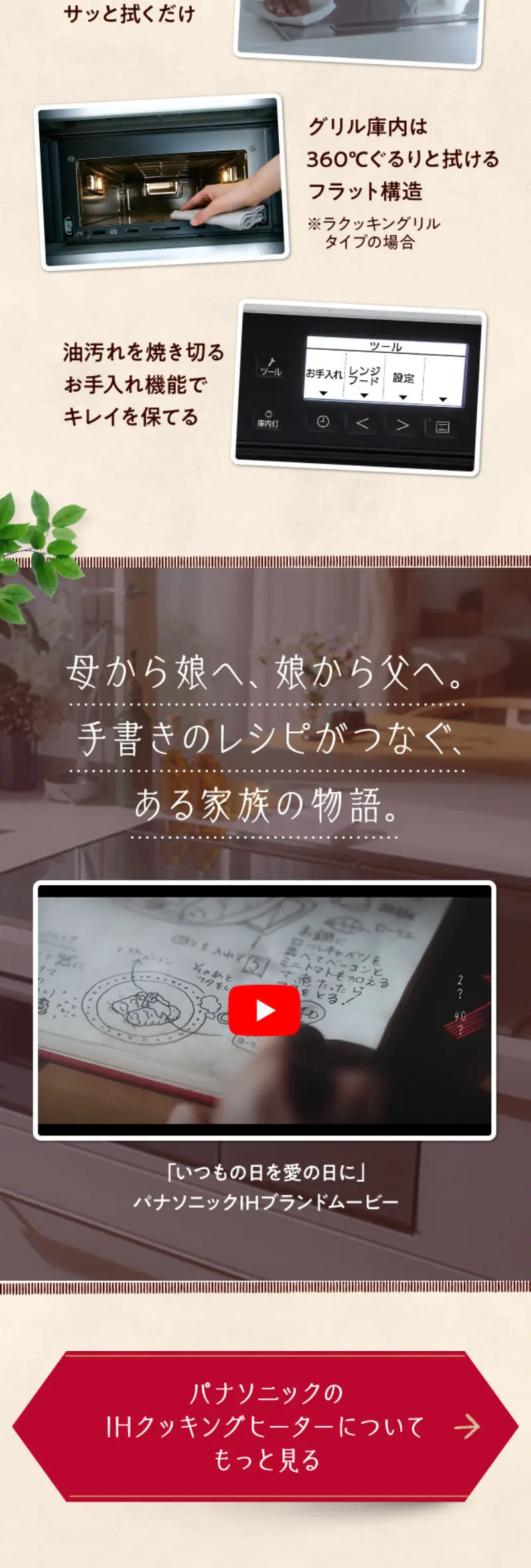 Everyone's Memory Recipes LP design (Prepared foods, dishes, and cuisine / Beige tones / Natural style) Mobile version