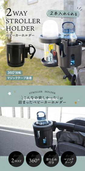 ベビーカーホルダーのLPデザイン（キッズ・ベビー用品／グリーン系／スタイリッシュ系）スマホ版