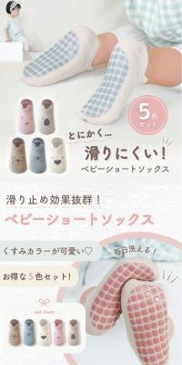 Baby short socks