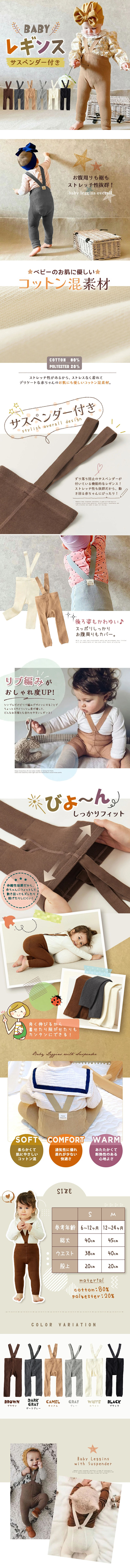 ベビーレギンスのLPデザイン（キッズ・ベビー用品／ホワイト系／かわいい系）スマホ版