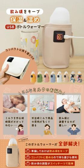 ボトルウォーマーのLPデザイン（インテリア・小物・雑貨／ベージュ系／スタイリッシュ系）スマホ版